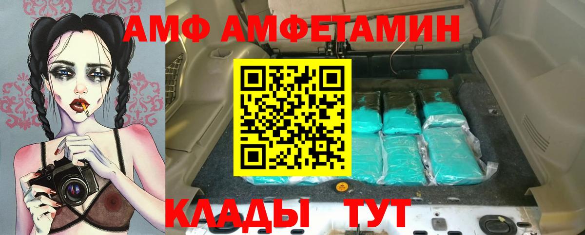 АМФ 98% Сосновоборск