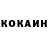 Cocaine VHQ Ivan Kalinich