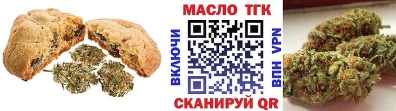 где купить наркотик  OMG ссылки  Печенье с ТГК марихуана  Сосновоборск 