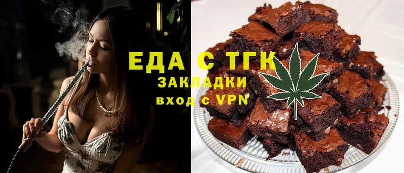 Еда ТГК конопля  Сосновоборск 