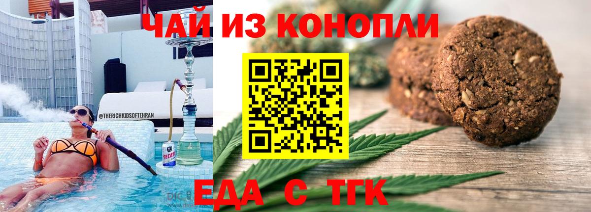 Сосновоборск  Cannafood марихуана  Вход с VPN 