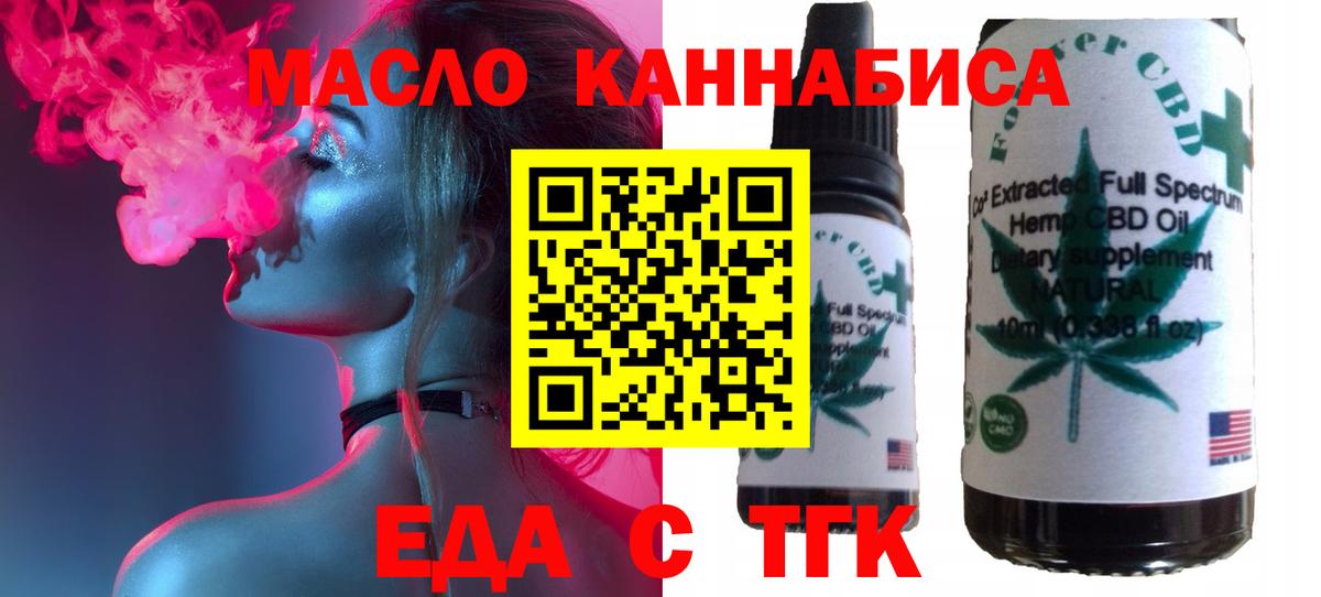 Cannafood конопля Сосновоборск