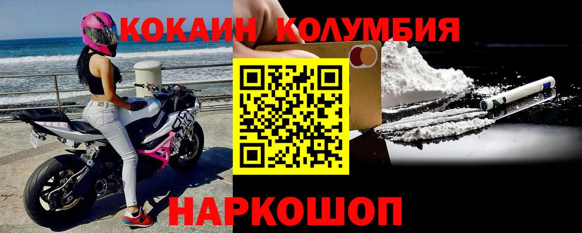 COCAIN FishScale  Сосновоборск  COCAIN  цены наркотик  Cocaine 97% 
