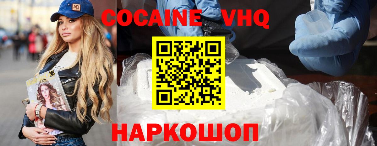 Сосновоборск  где купить   Вход с VPN  КОКАИН  Кокаин VHQ  COCAIN Колумбийский 