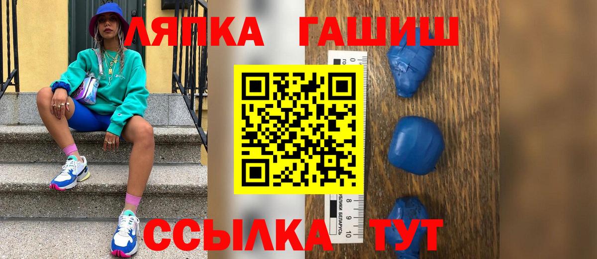 ГАШИШ hashish  Гашиш убойный  Сосновоборск  Вход с VPN 