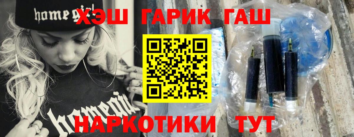 ГАШИШ хэш Сосновоборск