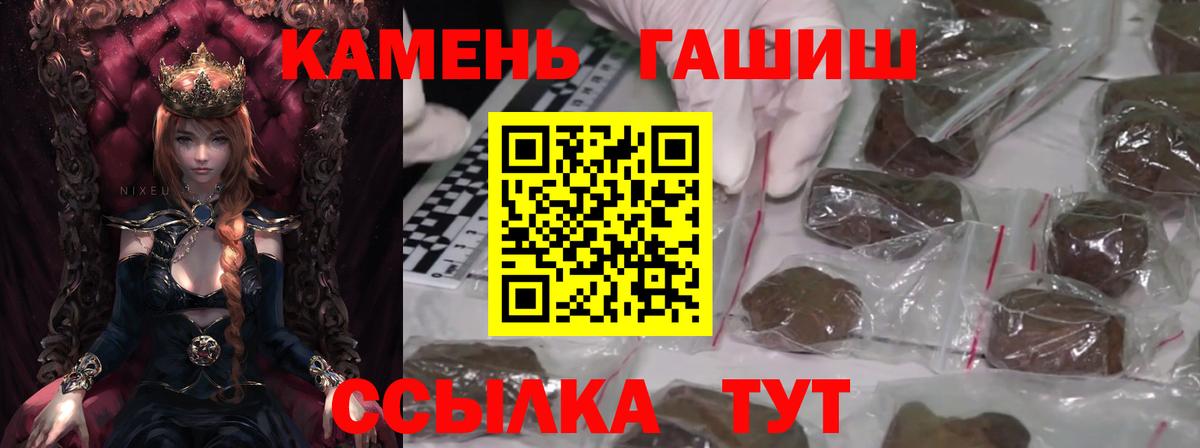 ГАШИШ ice o lator Сосновоборск