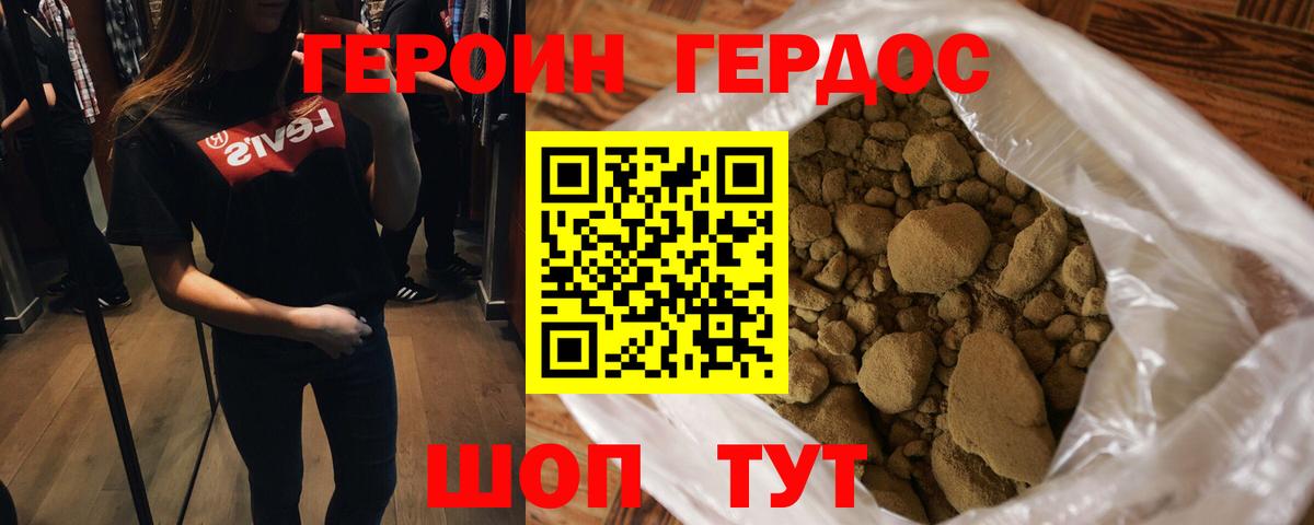 Сосновоборск  Героин герыч  ГЕРОИН  Вход с VPN 