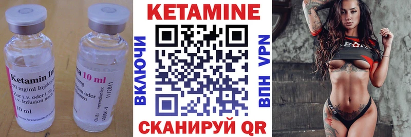 КЕТАМИН VHQ  Сосновоборск 