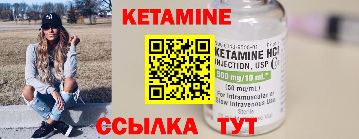 Кетамин ketamine  КЕТАМИН VHQ  Вход с VPN  Сосновоборск 