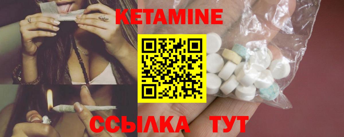 Кетамин ketamine Сосновоборск