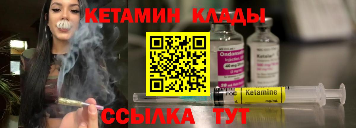 КЕТАМИН ketamine Сосновоборск