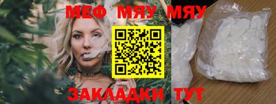 мефедрон мука Кингисепп