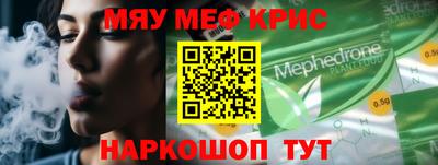 мефедрон мука Кингисепп