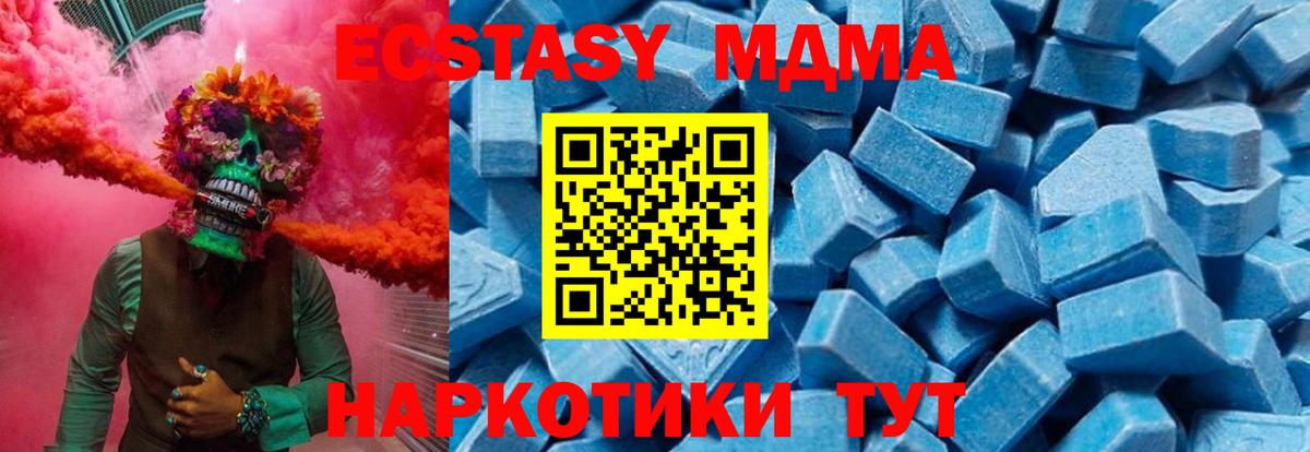 MDMA молли  MDMA crystal  Сосновоборск 