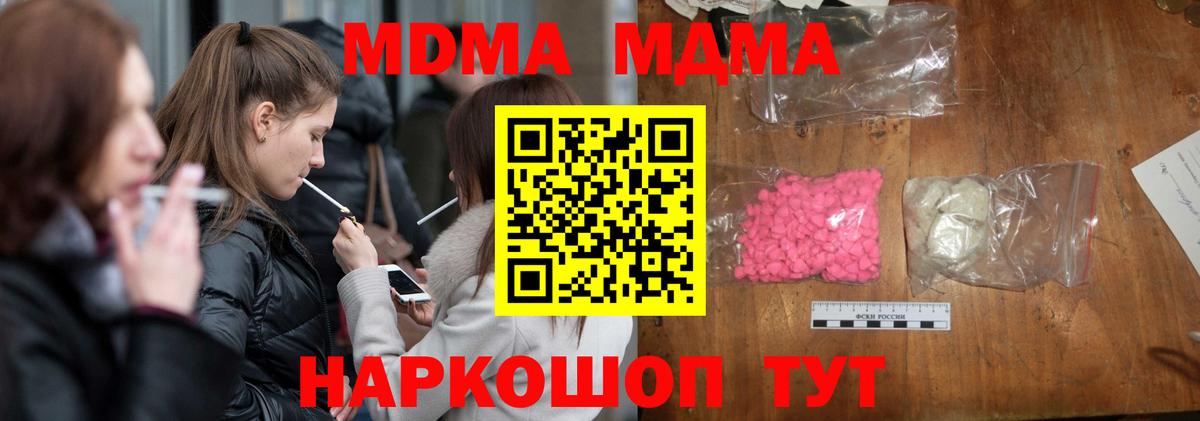 MDMA crystal  МДМА кристаллы  Сосновоборск  Вход с VPN 