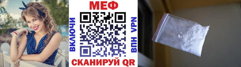 МЕФ кристаллы  Сосновоборск 
