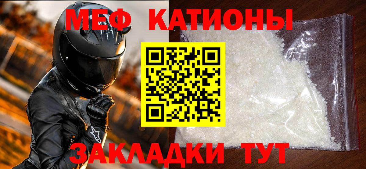 МЕФ VHQ  Мефедрон  где купить наркоту  Вход с VPN  Сосновоборск 