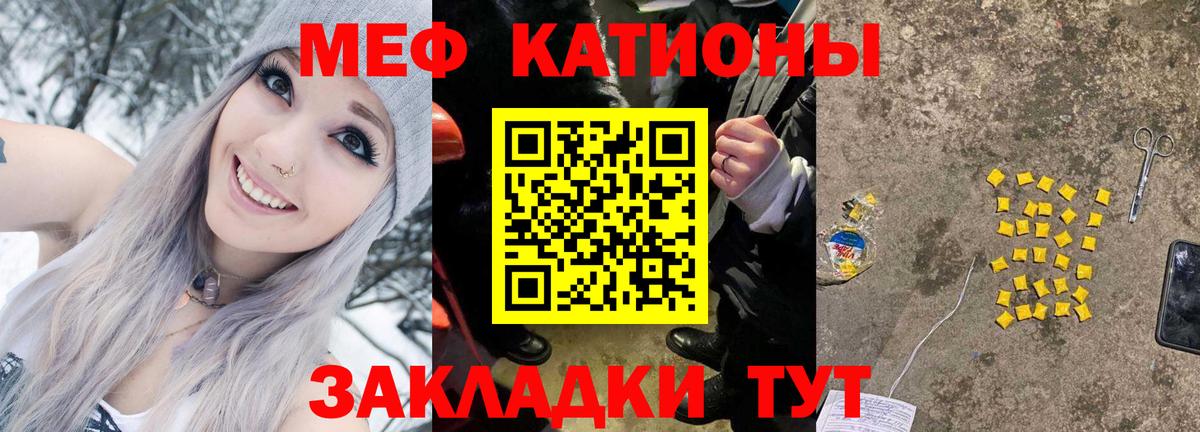 Меф мука Сосновоборск