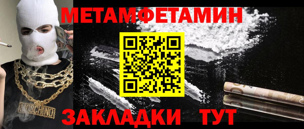 Метамфетамин  Сосновоборск  Метамфетамин витя 