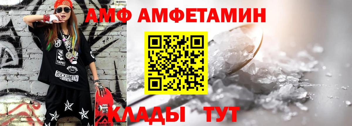 МЕТАМФЕТАМИН витя Сосновоборск