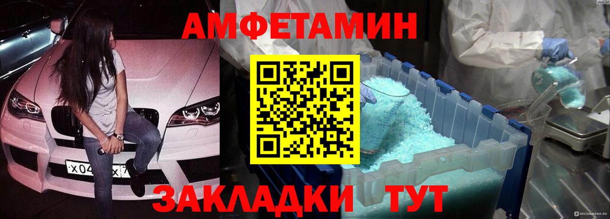 Первитин мет  Вход с VPN  Сосновоборск 
