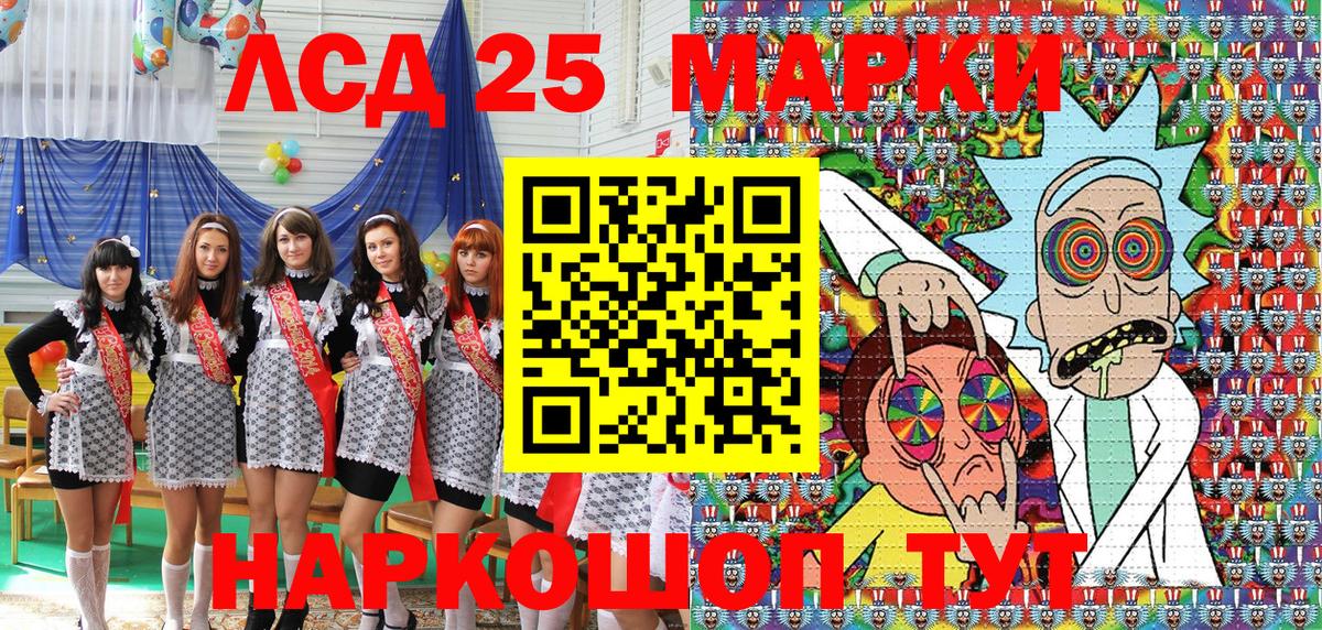 Наркотические марки 1,5мг Сосновоборск