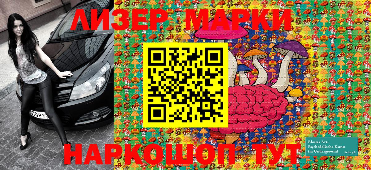 цены наркотик  Марки 25I-NBOMe 1,8мг  Наркотические марки  Сосновоборск  Марки 25I-NBOMe 1,8мг 