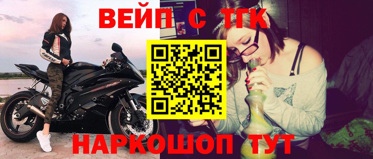 Дистиллят ТГК жижа Сосновоборск