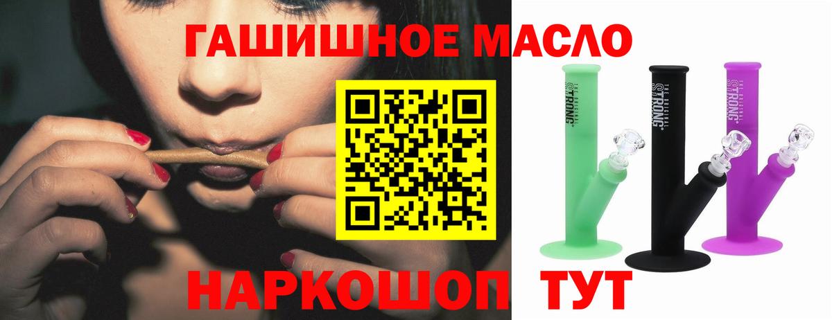 ТГК гашишное масло  ТГК Wax  где купить наркотик  Сосновоборск 